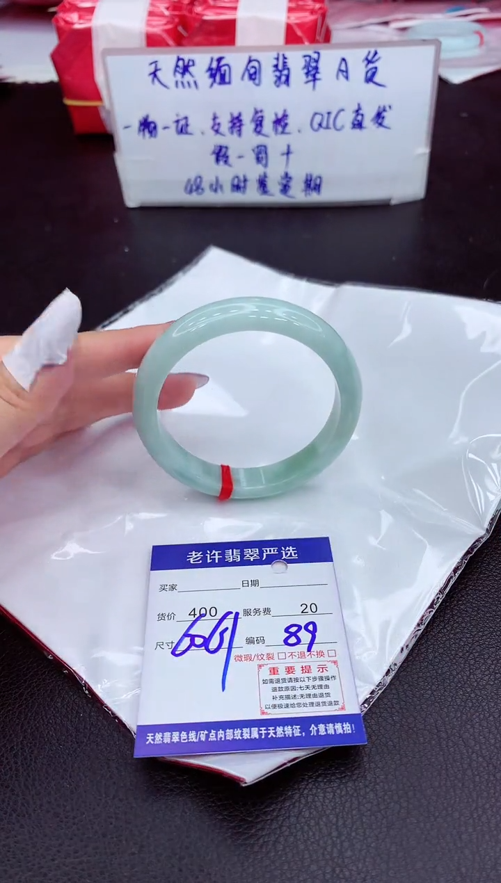 【闪购商品】翡翠手镯未镶嵌111111111111