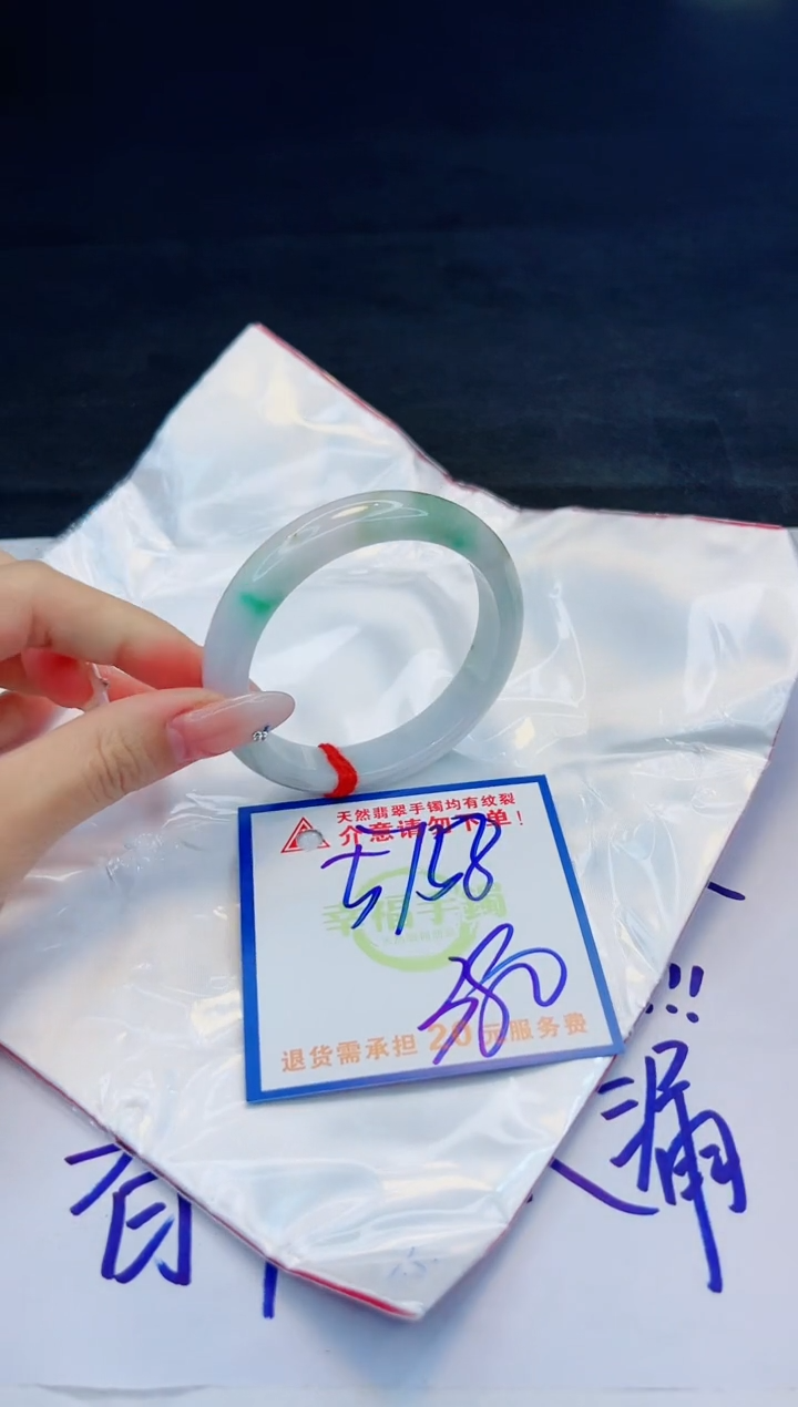 【闪购商品】翡翠手镯未镶嵌，质检证书图片色彩偏黑白