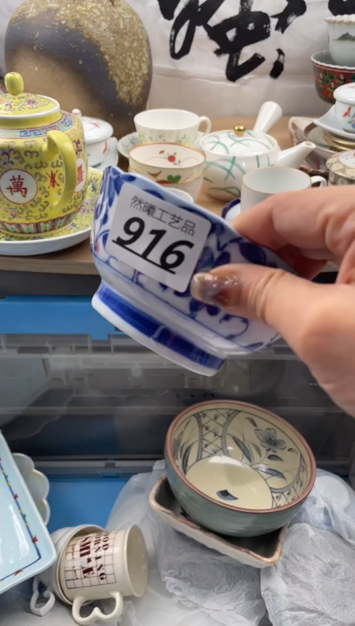 【闪购商品】瓷片916              