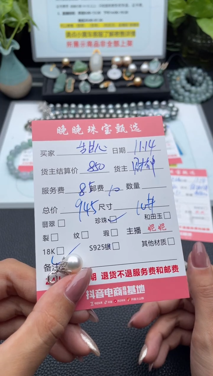18K金镶嵌颈饰海水珍珠甜*吊坠
