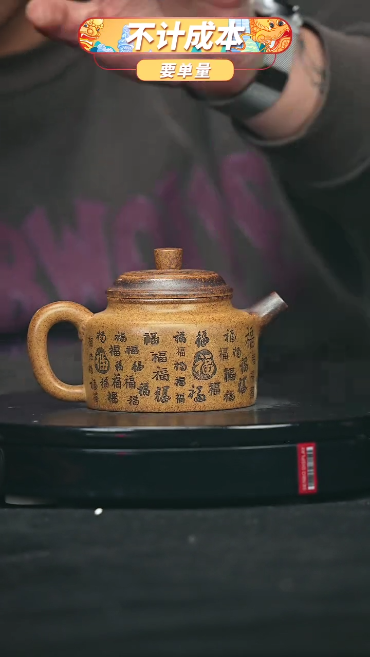 【闪购商品】宜兴原矿高端紫砂