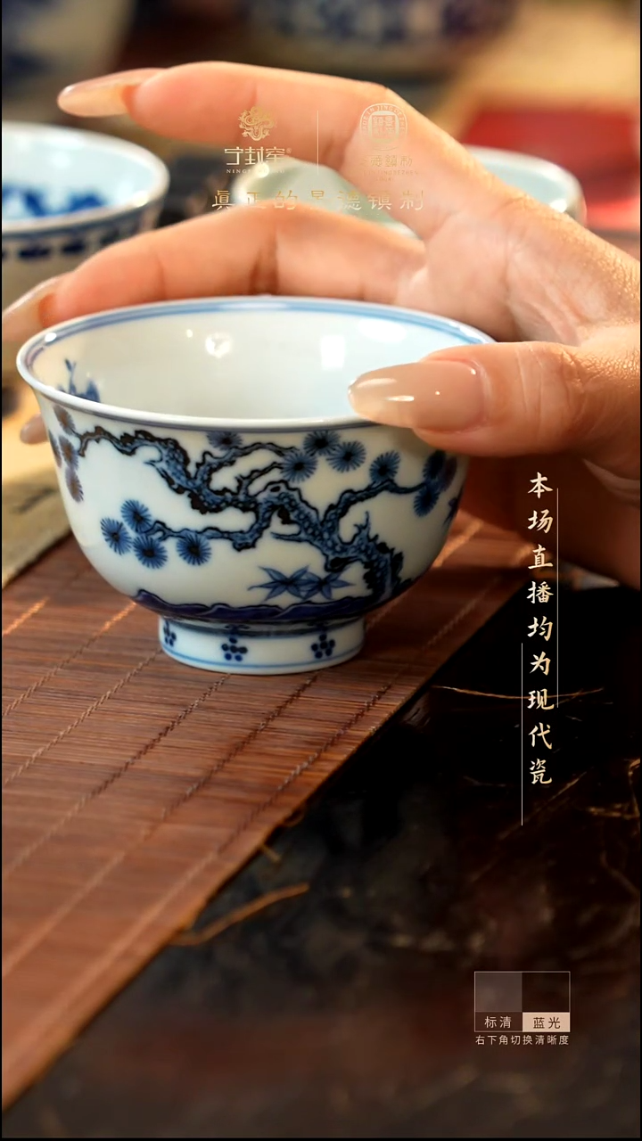 宁封窑松竹梅单杯