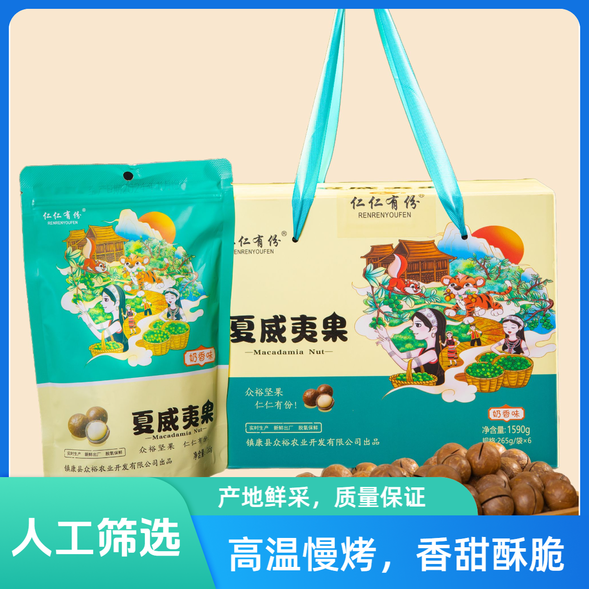 夏威夷果精选S级大果礼盒原味奶油味坚果办公室休闲零食整箱