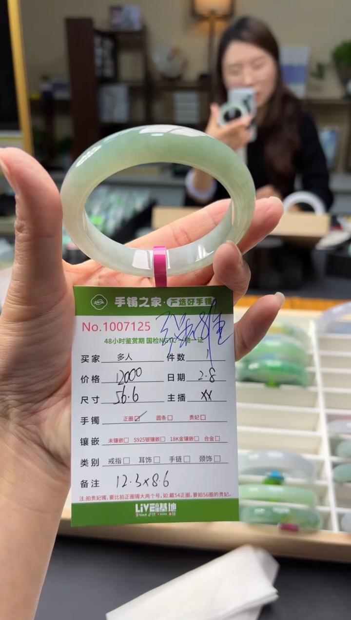 【闪购商品】翡翠手镯未镶嵌多人