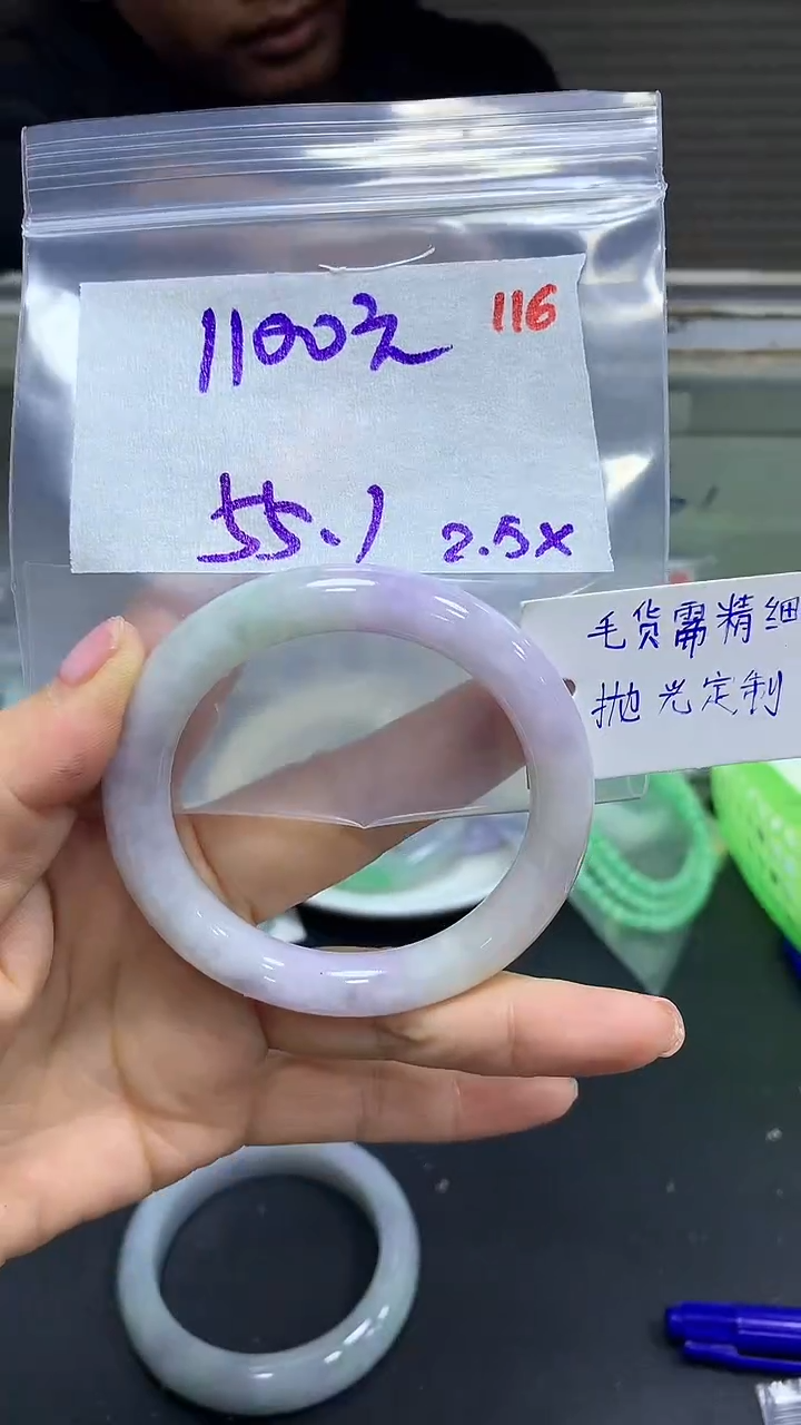 【闪购商品】定制翡翠未镶嵌毛货需精细抛光116+手镯+1100元