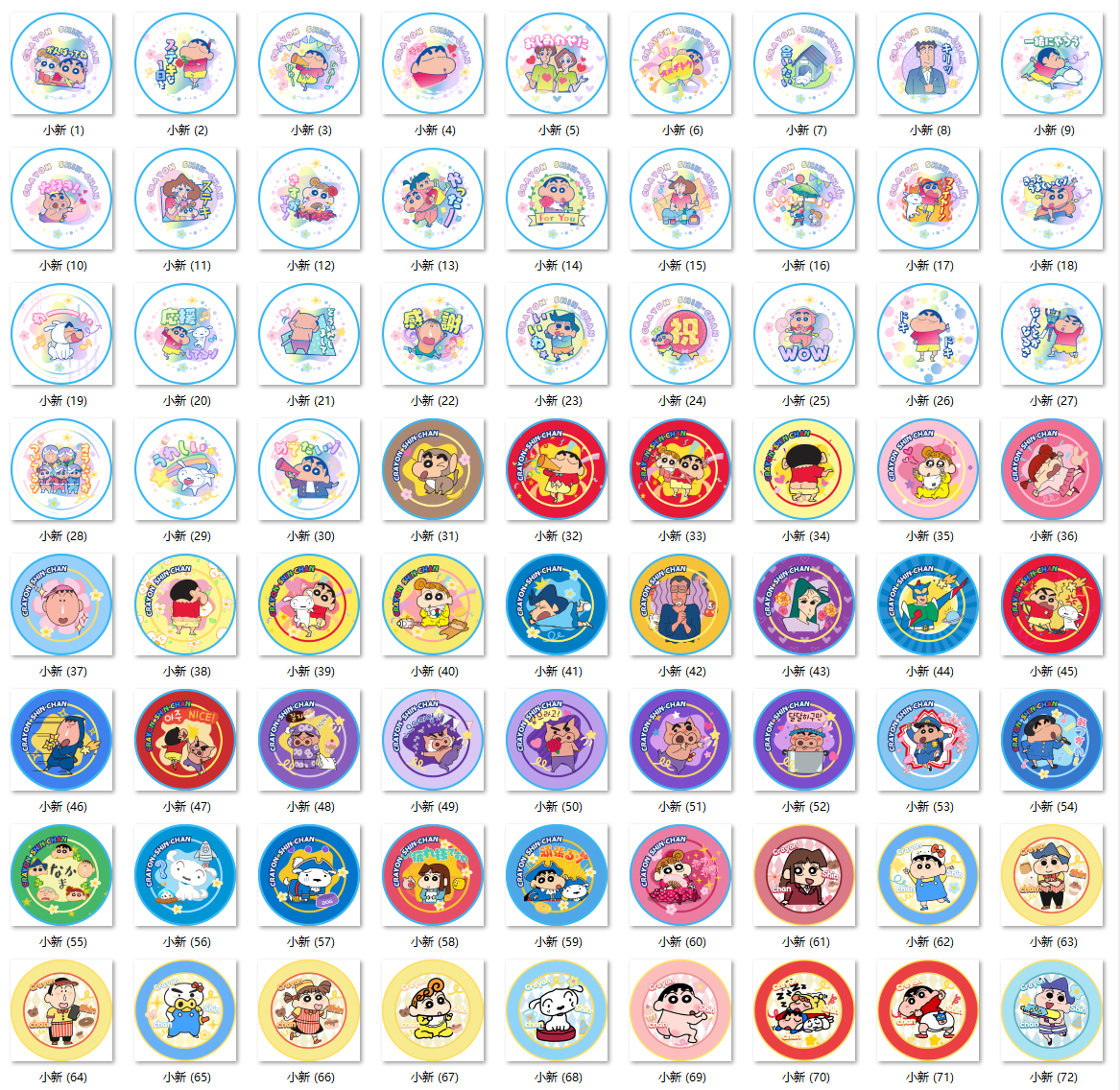 （9.9米到手三枚）小新二创星闪吧唧58mm马口铁卡通徽章