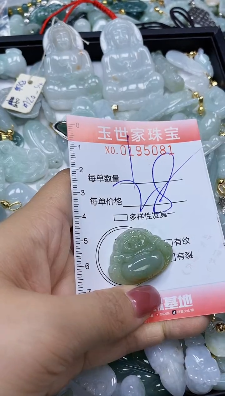 【闪购商品】翡翠颈饰未镶嵌闪购0195081