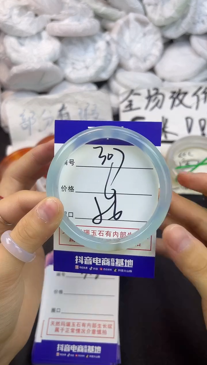 玛瑙/玉髓手镯未镶嵌307