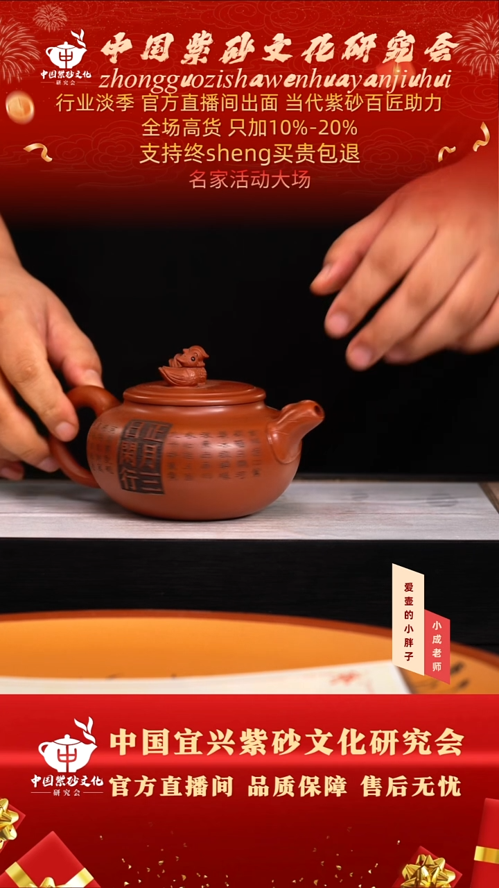 茶壶紫砂106号   李    老清水