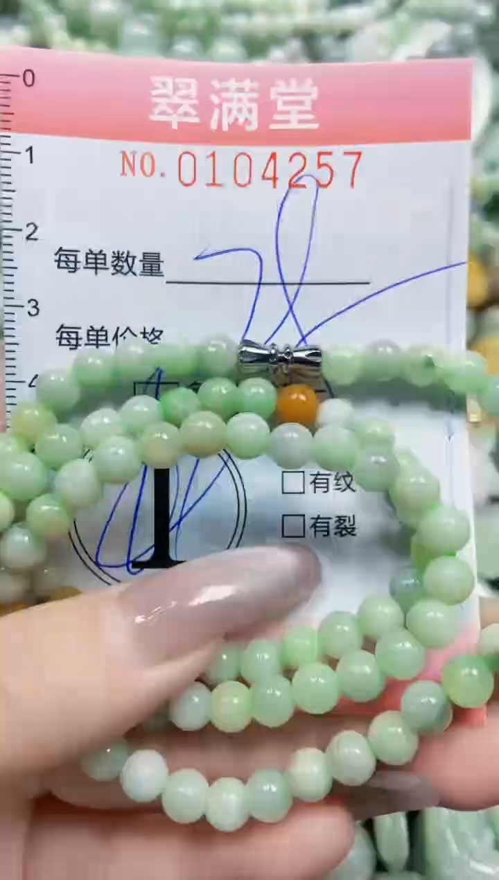 【闪购商品】翡翠颈饰未镶嵌闪购0104257