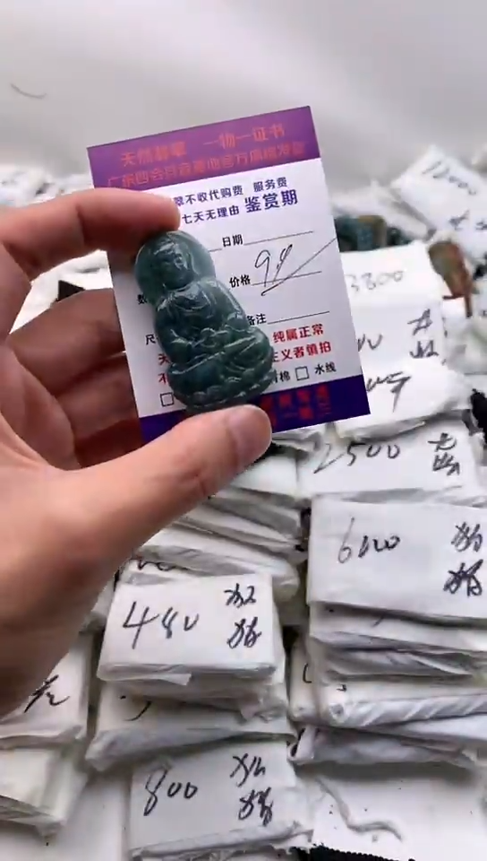 翡翠未镶嵌颈饰大日【品质一般介意慎拍】