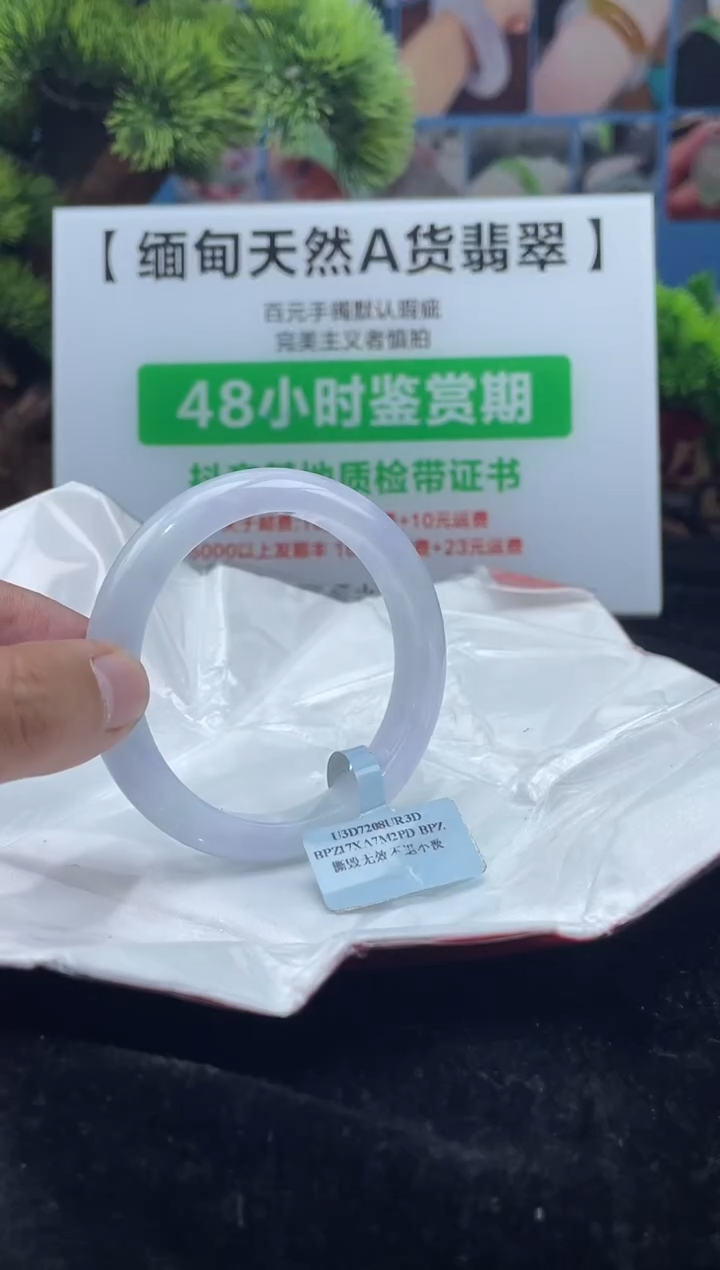 【闪购商品】翡翠手镯未镶嵌13             