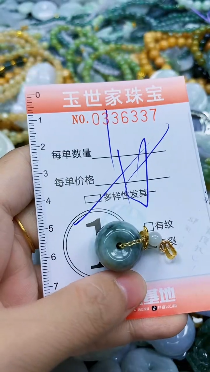 颈饰未镶嵌翡翠闪购0336337多样性发其一