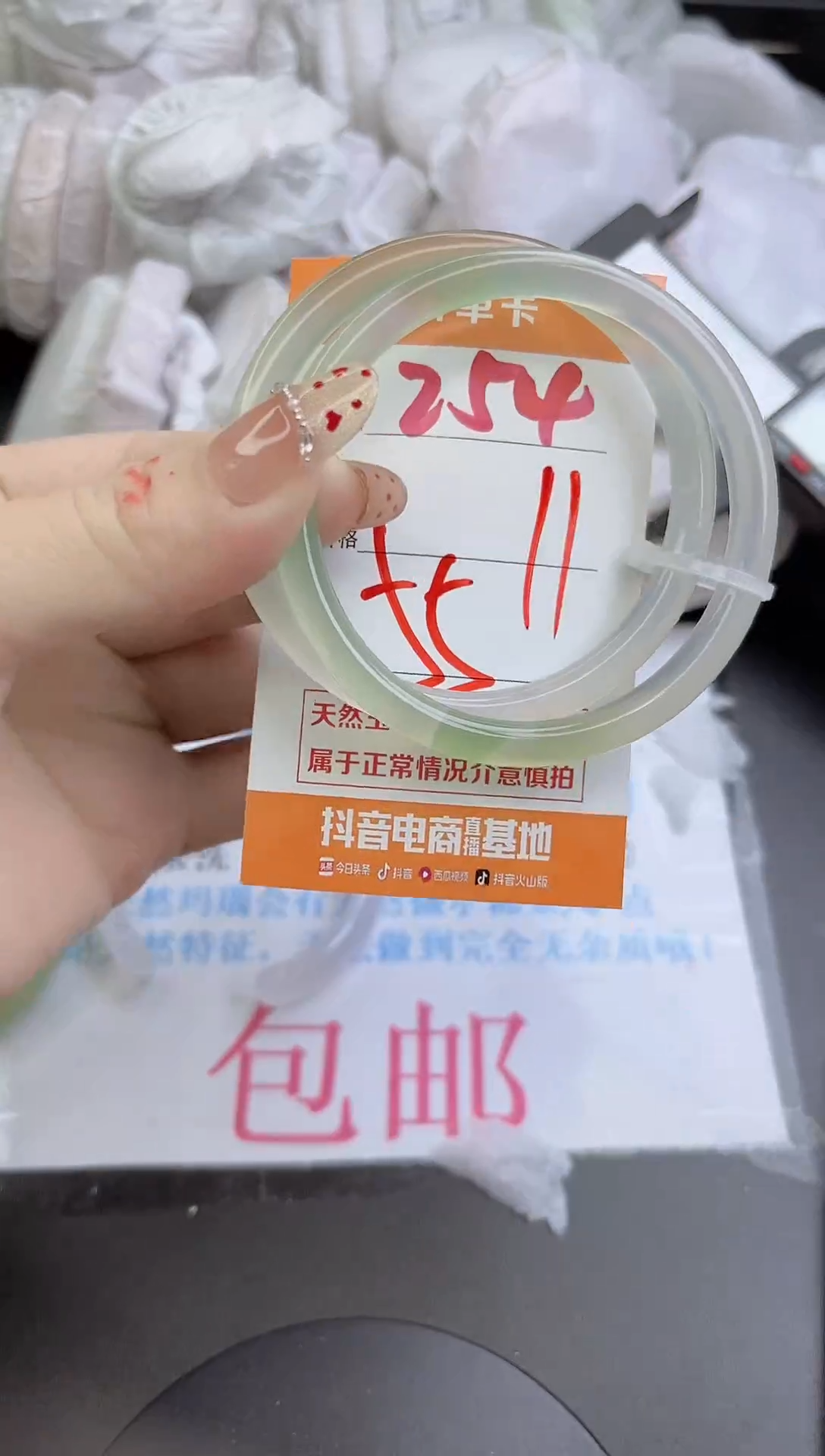 手镯玛瑙/玉髓未镶嵌254