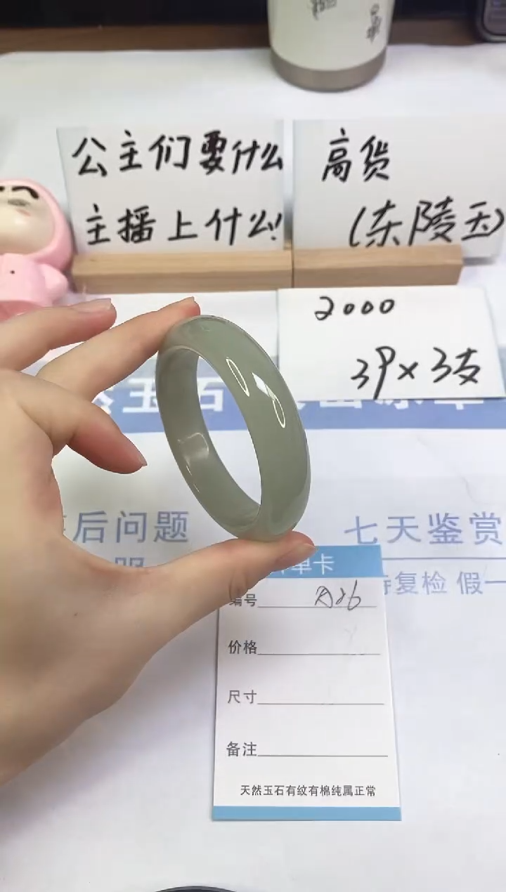 未镶嵌手镯东陵石A26  55.8