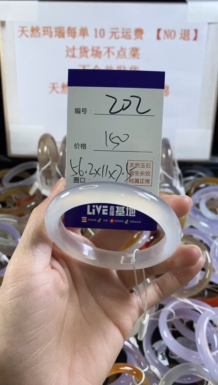 玛瑙/玉髓手镯未镶嵌202