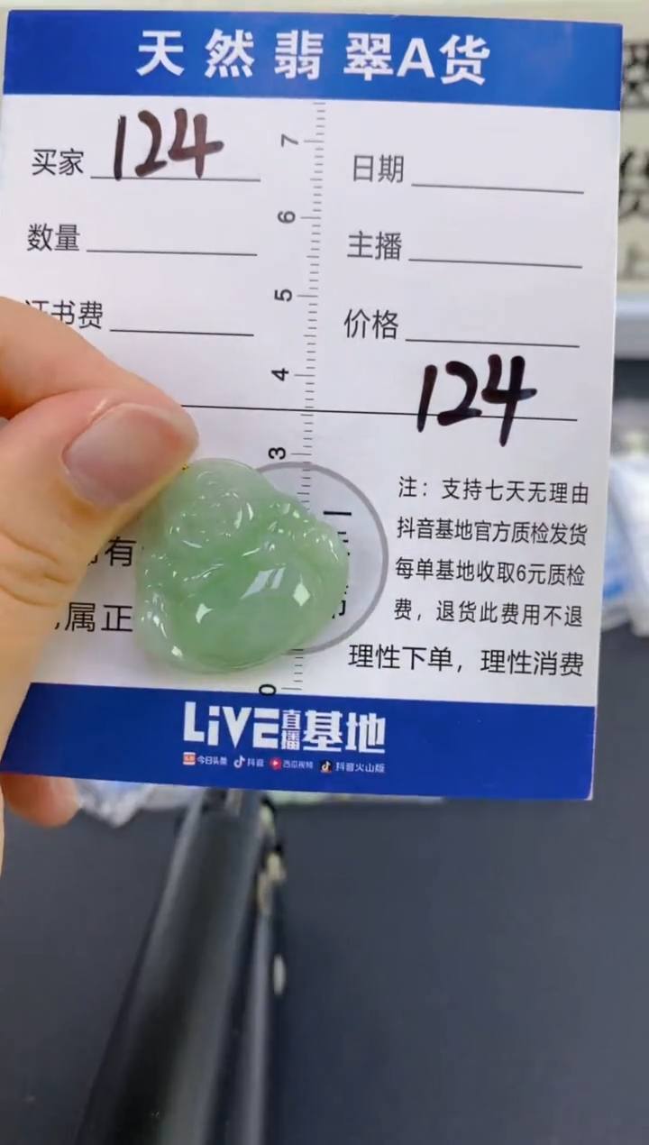 【闪购商品】翡翠颈饰18K金镶嵌天然A货翡翠  124