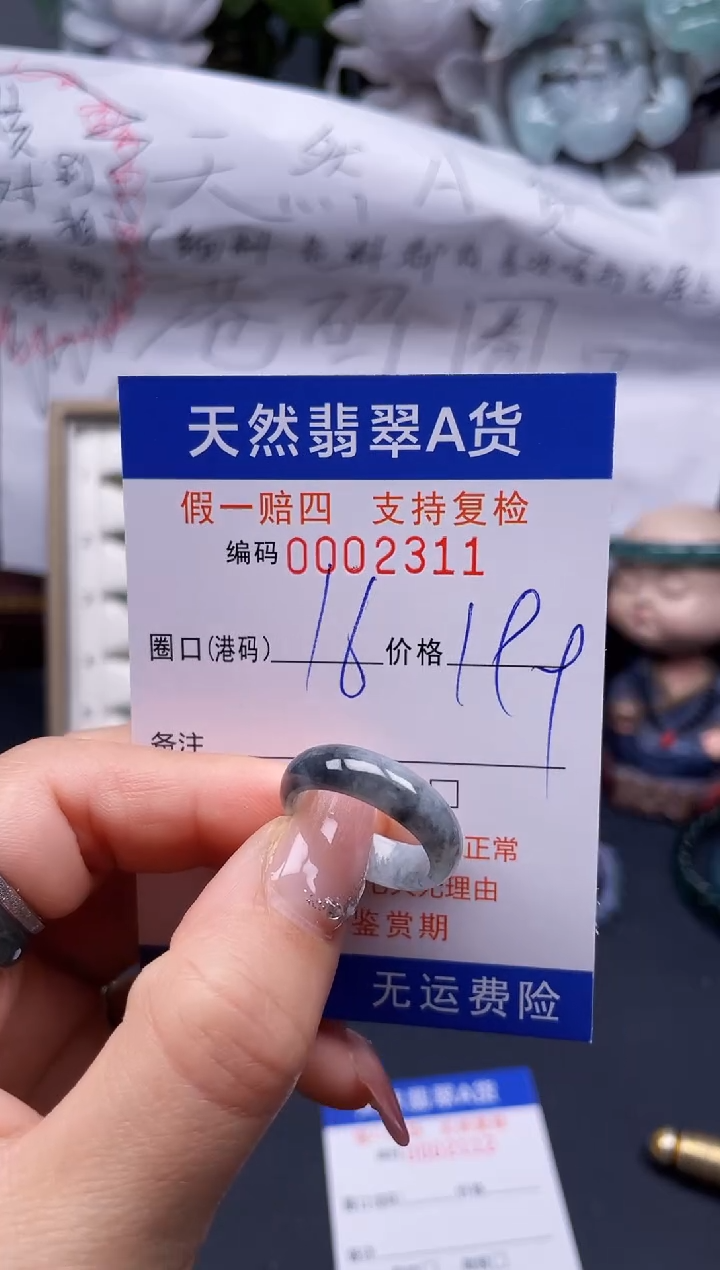 【闪购商品】翡翠戒指未镶嵌16*2311........