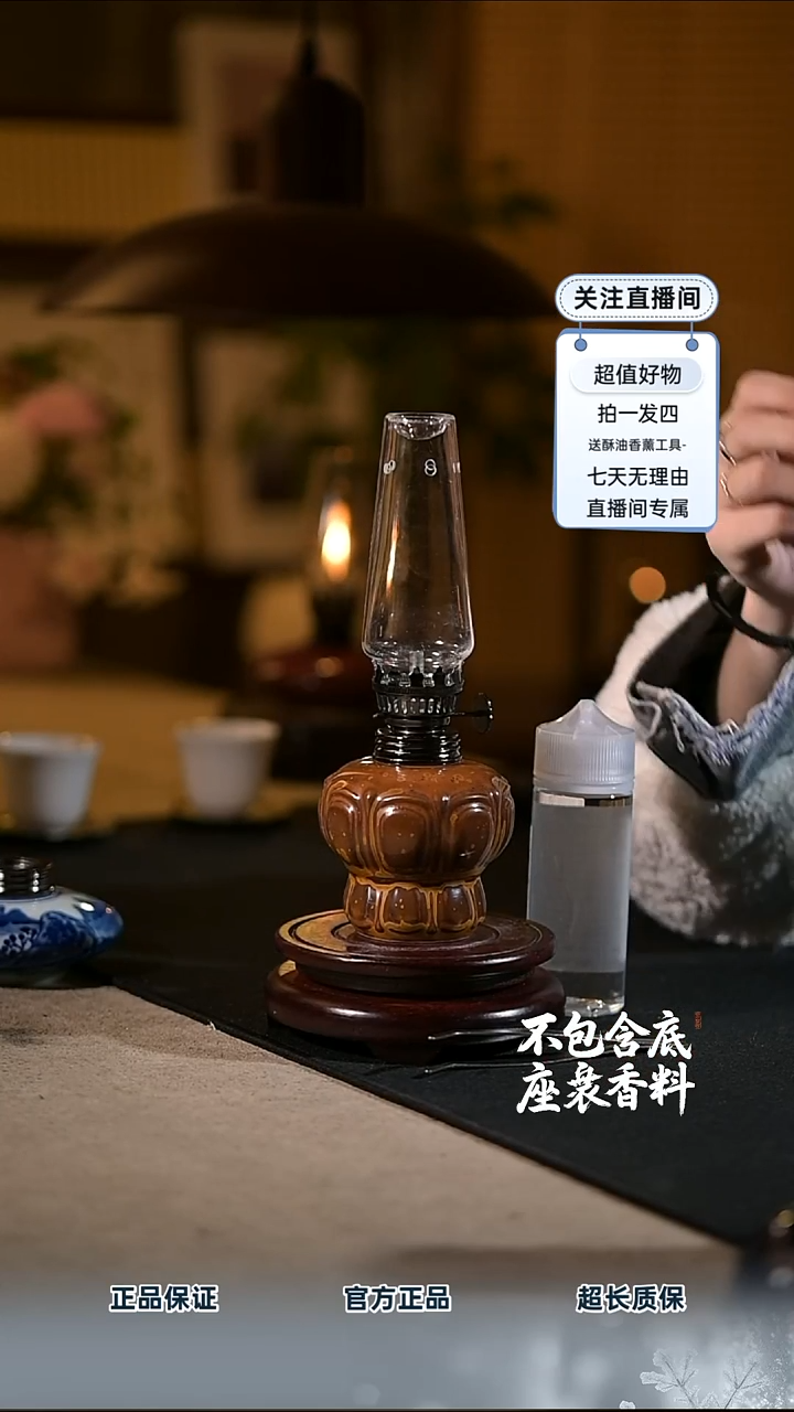 景德镇陶瓷香薰灯