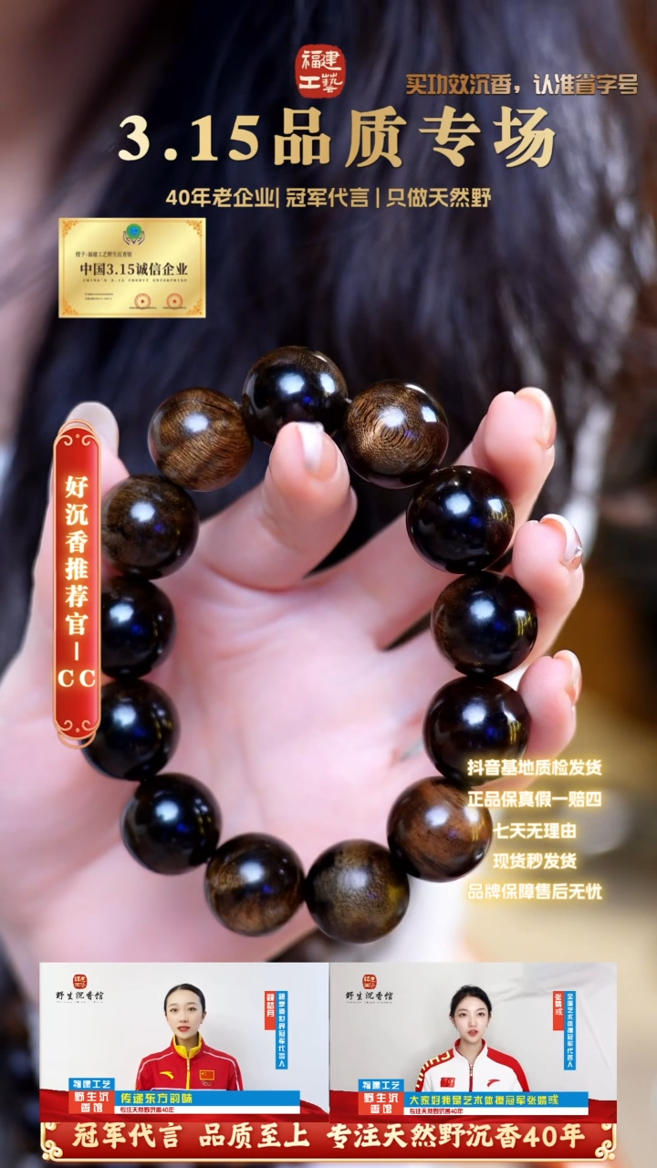 【闪购商品】手串沉香富国岛倒架海沉瘤疤老料1.8单圈收藏款