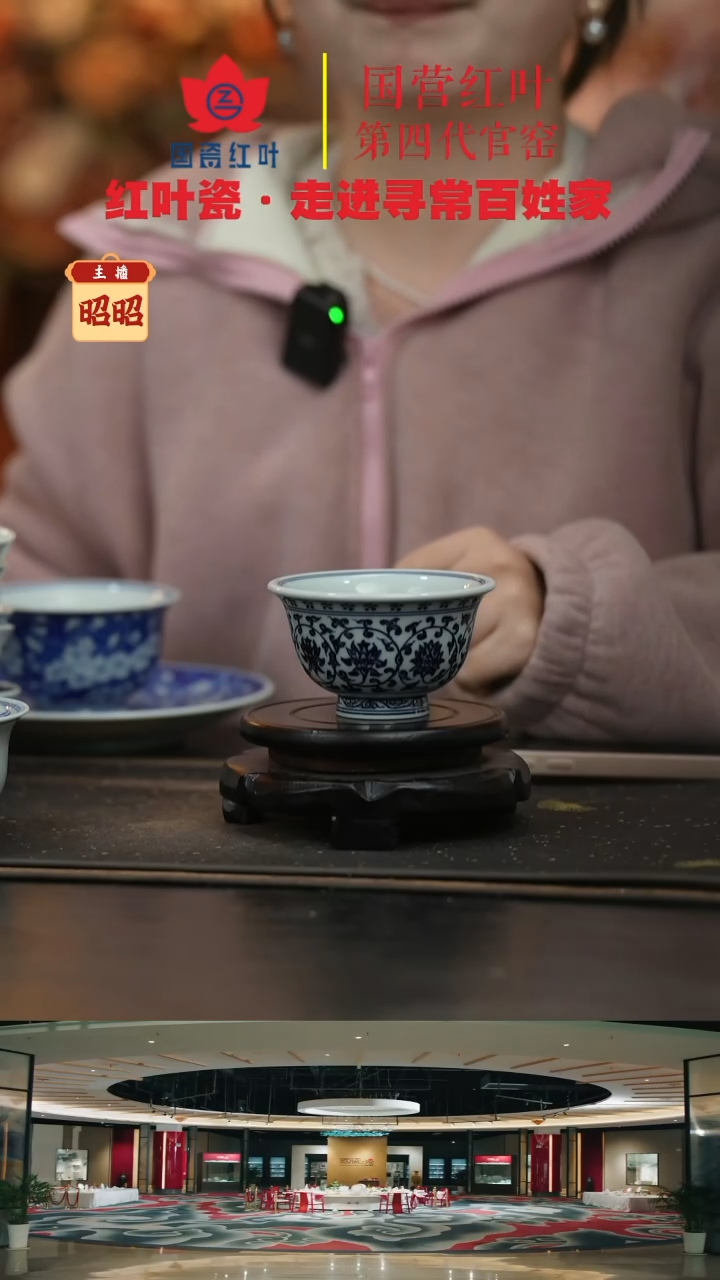 陶瓷（红叶手作）缠枝莲大压手杯