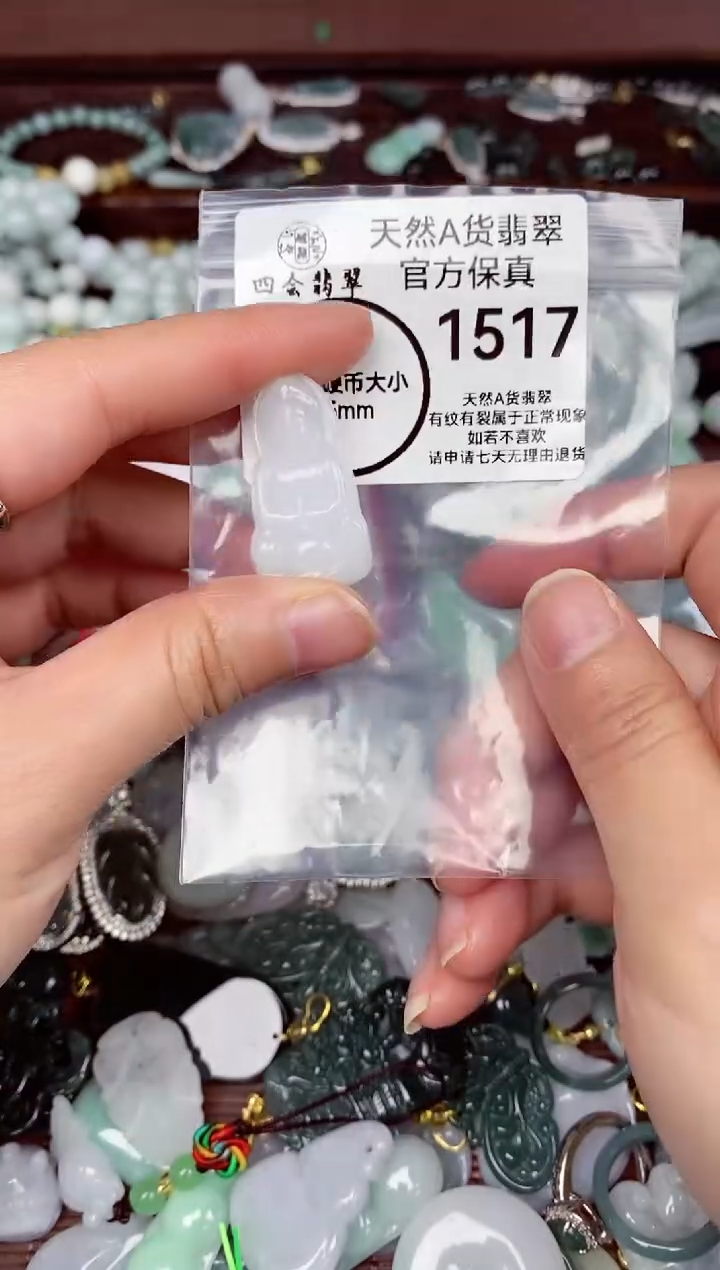 【闪购商品】翡翠颈饰未镶嵌天然A货翡翠1517