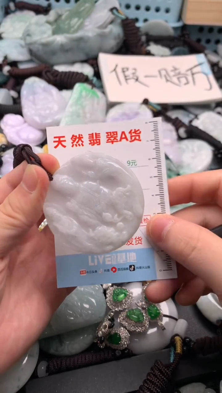 翡翠未镶嵌吊坠(不含链)1