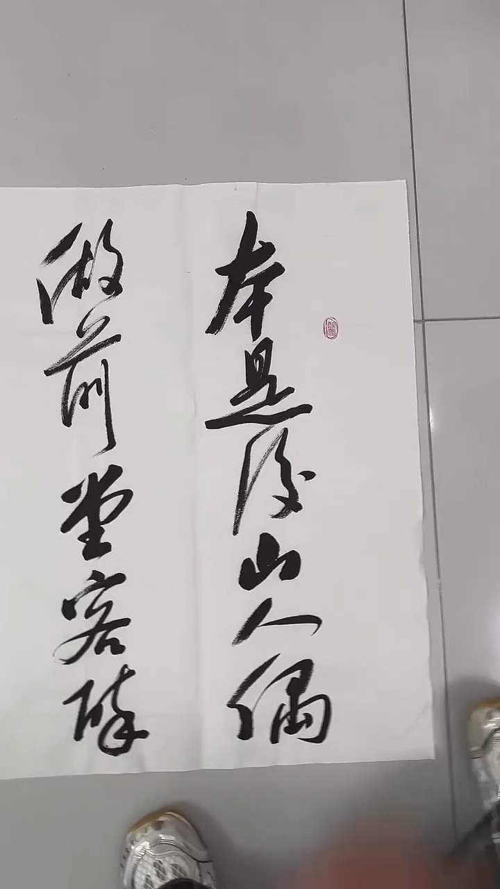 书法吕老师书法作品