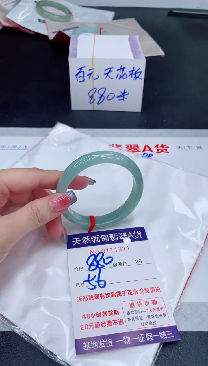 未镶嵌手镯翡翠880.00