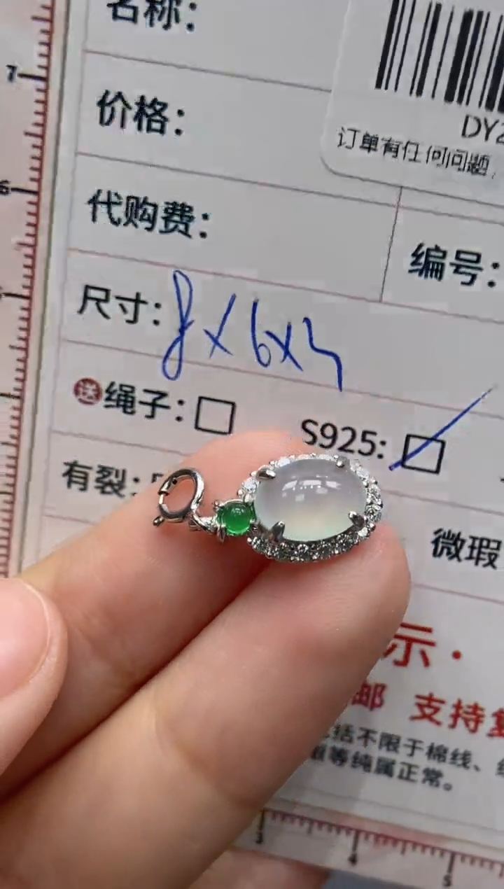 定制翡翠未镶嵌天然翡翠A货292