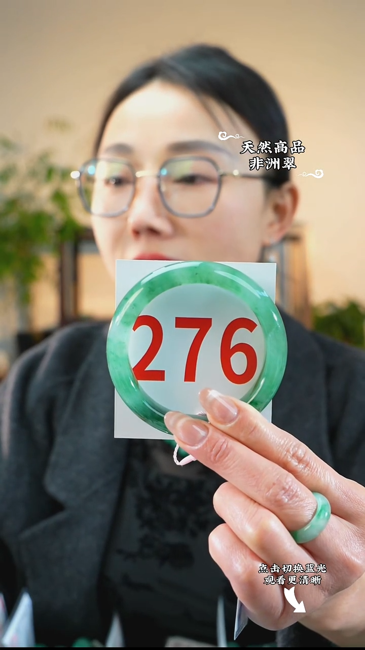 未镶嵌手镯石英质玉（非洲翠）5859