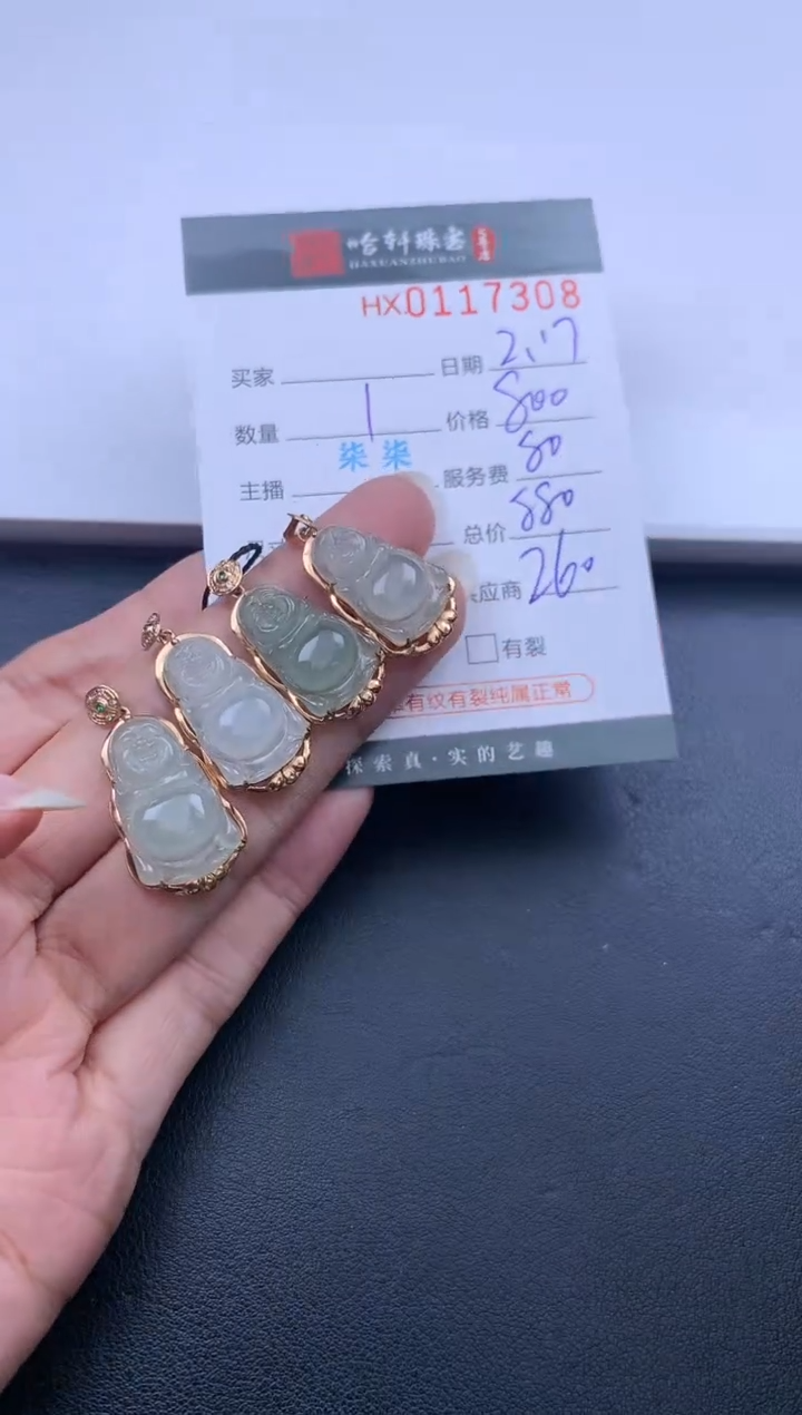 【闪购商品】翡翠挂件未镶嵌哈轩 挂件1（多样性发其一）