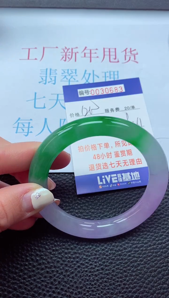 【闪购商品】以实物为准0000030683