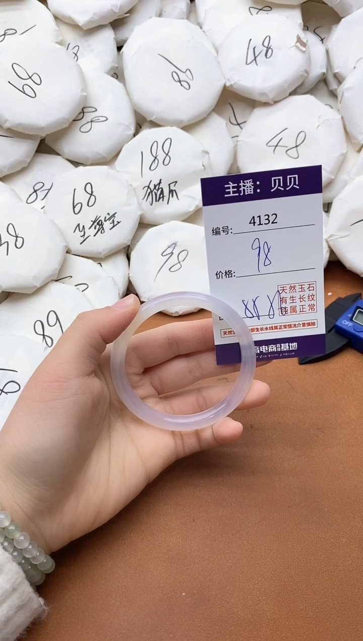 【闪购商品】玛瑙/玉髓手镯未镶嵌4132