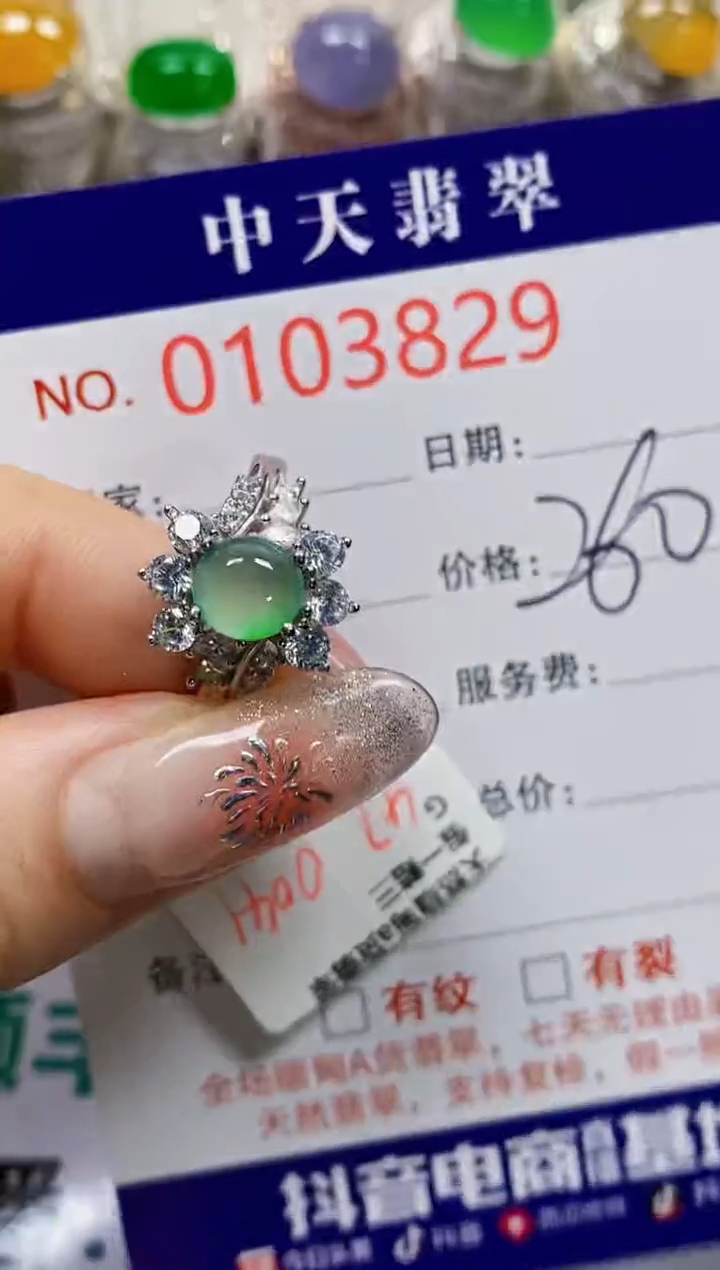 【闪购商品】翡翠戒指银S925镶嵌3829