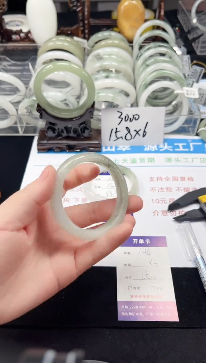未镶嵌手镯石英质玉146-54/55