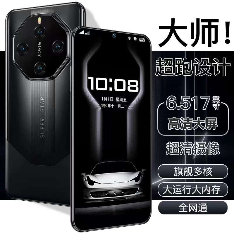 【官方正品】全新V8智能大屏全网通双卡双待魅兰手机B