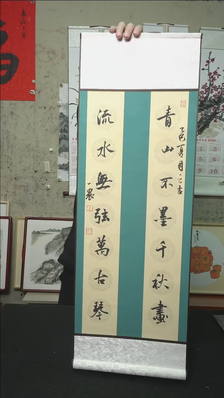 书法对联/卷轴/32*90cm