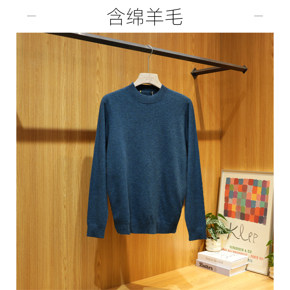 秋季剪标款男士羊毛衫高弹保暖舒适柔软亲肤圆领针织衫毛衣4D167