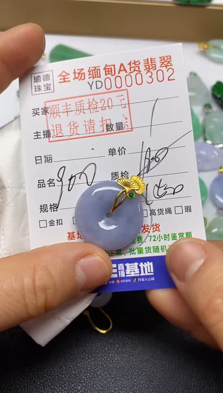 【闪购商品】翡翠吊坠(不含链)18K金镶嵌平安扣