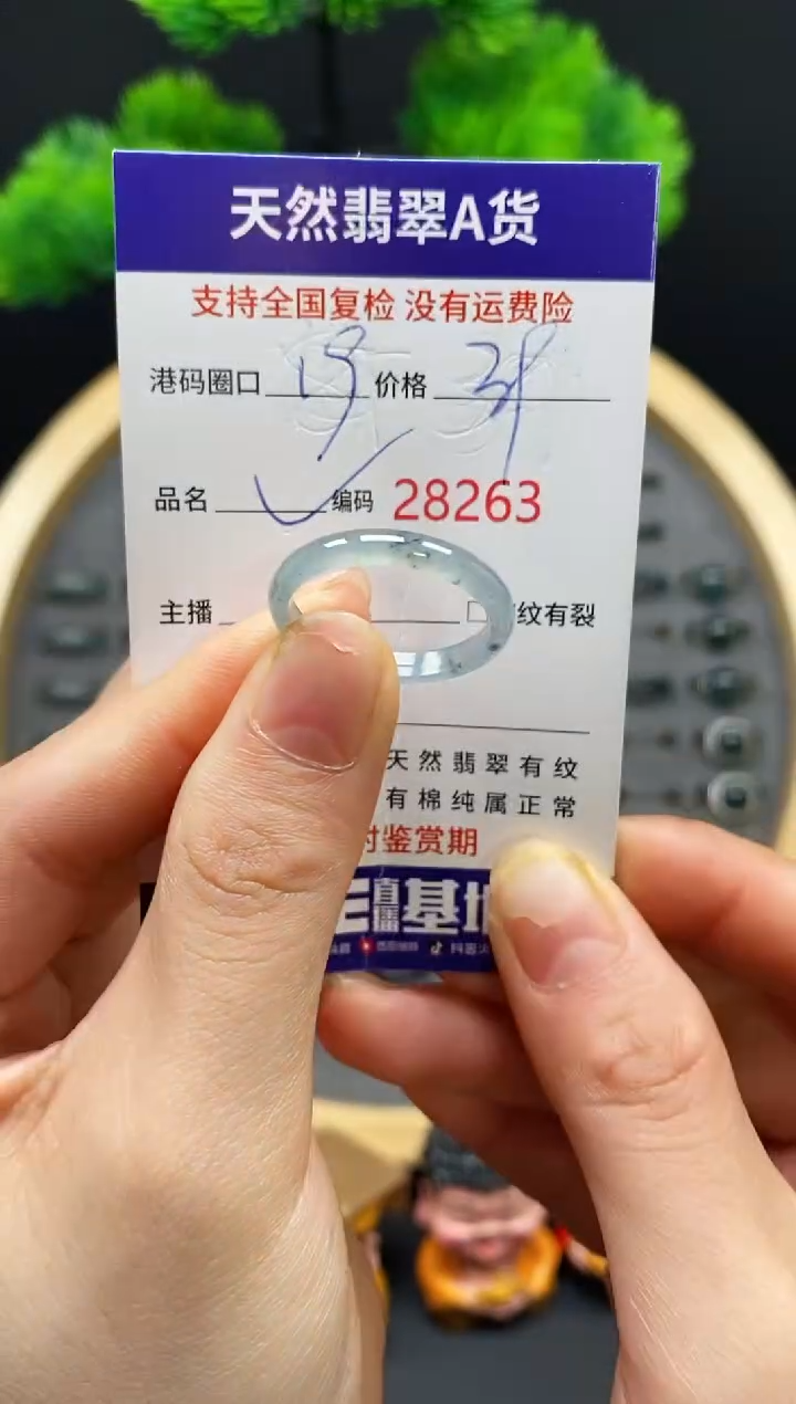 【闪购商品】翡翠戒指未镶嵌天然翡翠戒圈8263