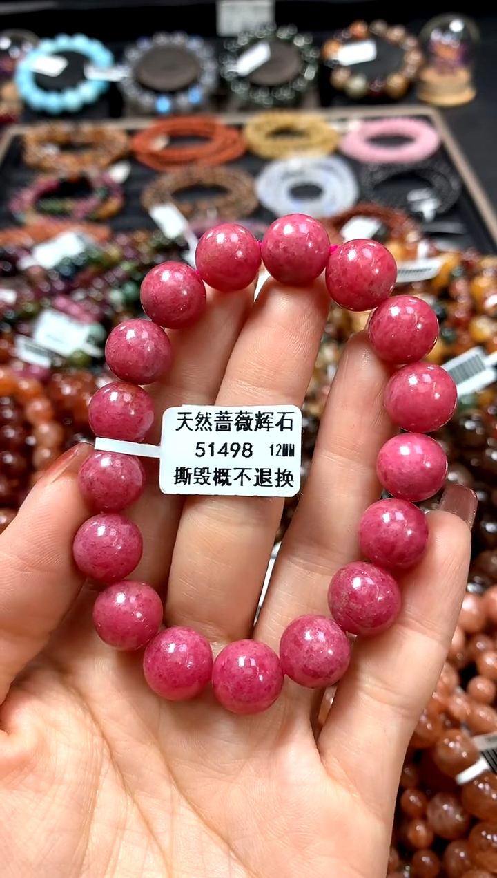 【闪购商品】蔷薇辉石手链未镶嵌12***********