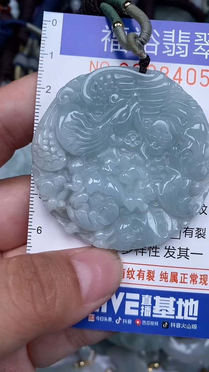 颈饰未镶嵌翡翠...0008405