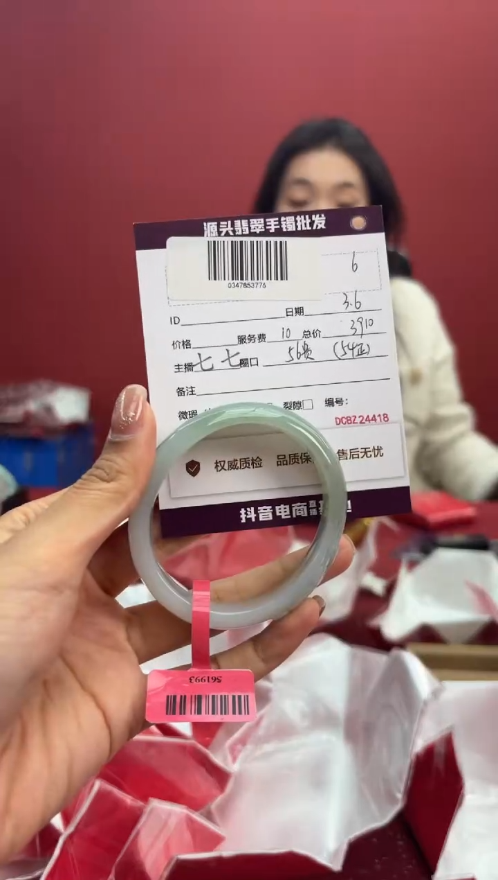 【闪购商品】翡翠手镯（贵妃镯）未镶嵌6手镯
