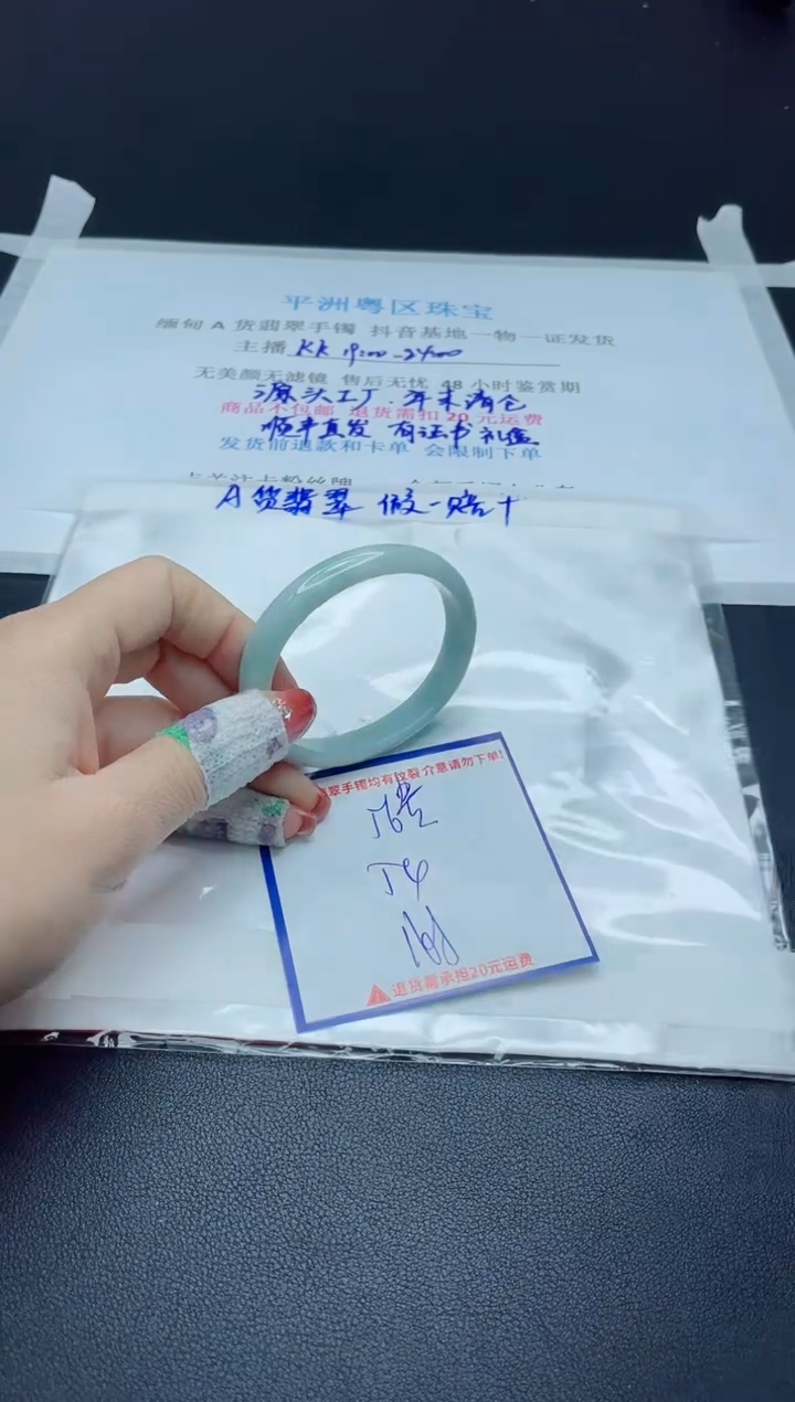 【闪购商品】翡翠手镯未镶嵌我