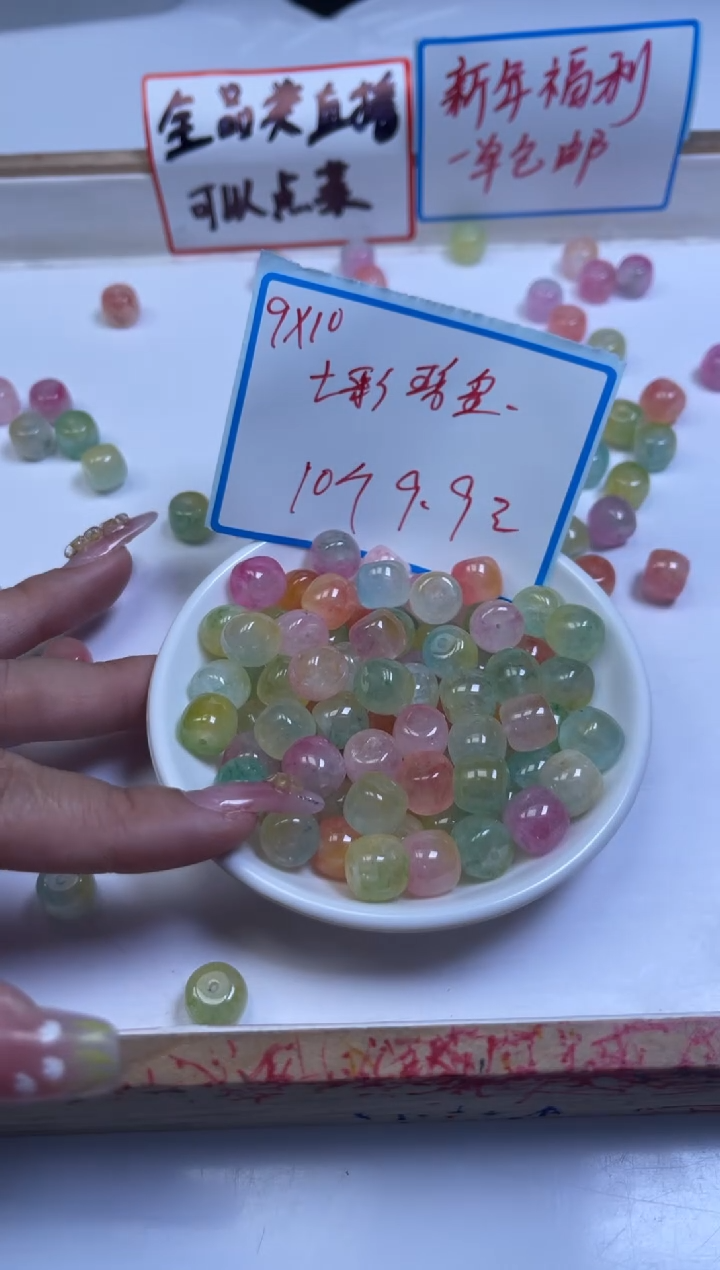 未镶嵌散珠碧玺F5 七彩碧玺大老型9*10mm10颗9.9元