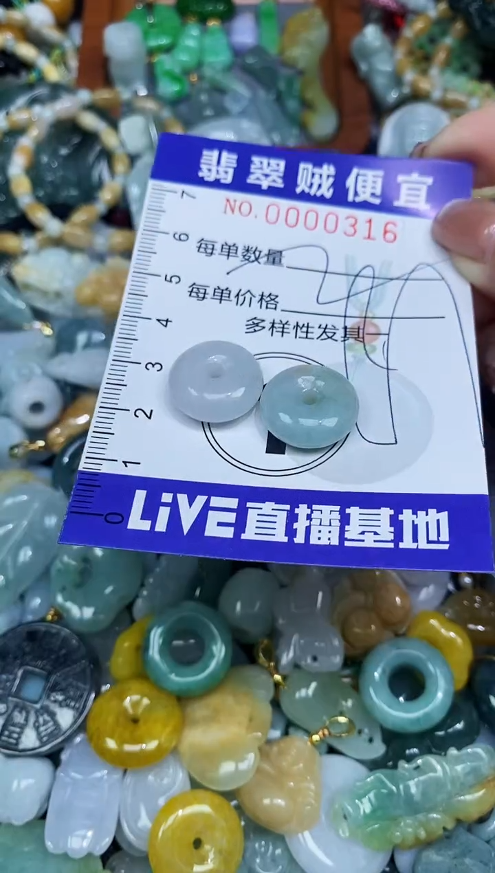 【闪购商品】翡翠颈饰未镶嵌闪购0000316