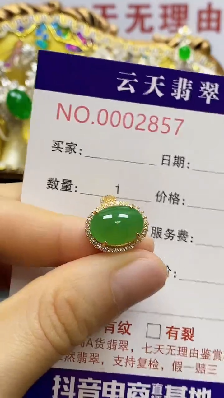 银S925镶嵌戒指翡翠/2857