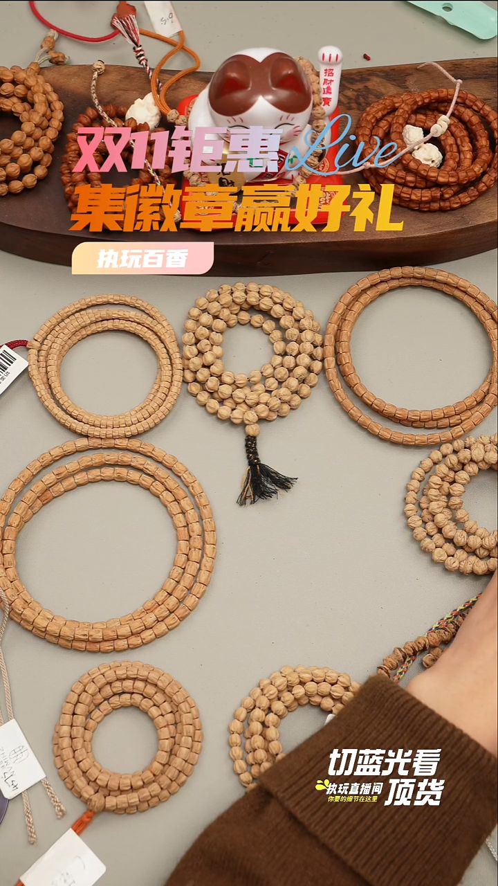 手串柏香籽/百香籽F****油预存