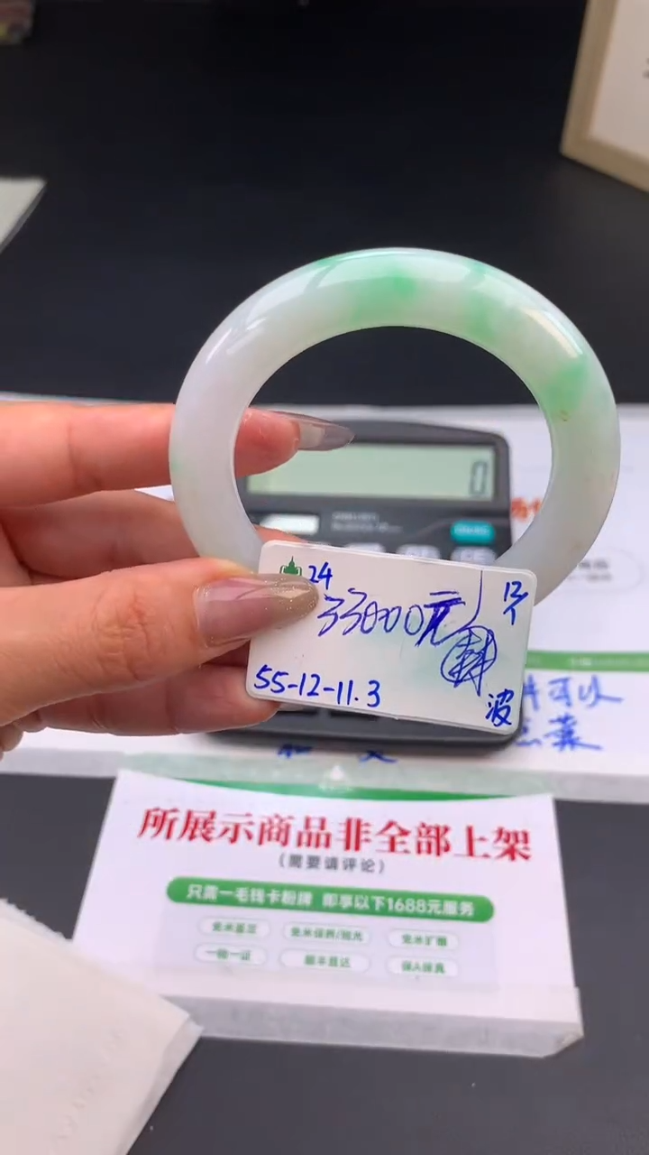 【闪购商品】翡翠手镯未镶嵌下单联系客服核对地址哦